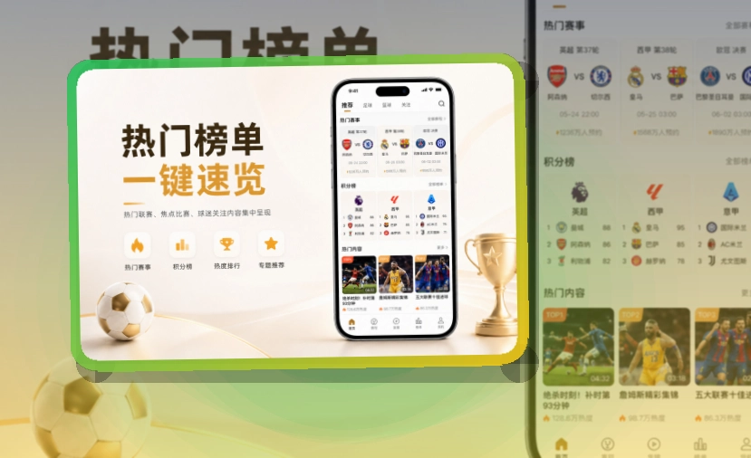 熊猫体育 APP与网页版访问入口